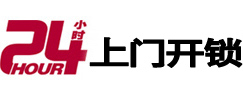 北关市极速锁行 - 北关极速开锁行